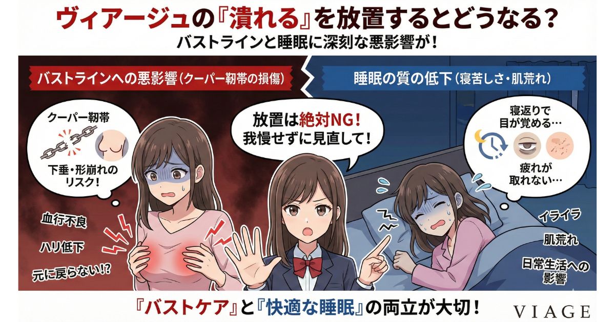 ヴィアージュ 潰れる 放置