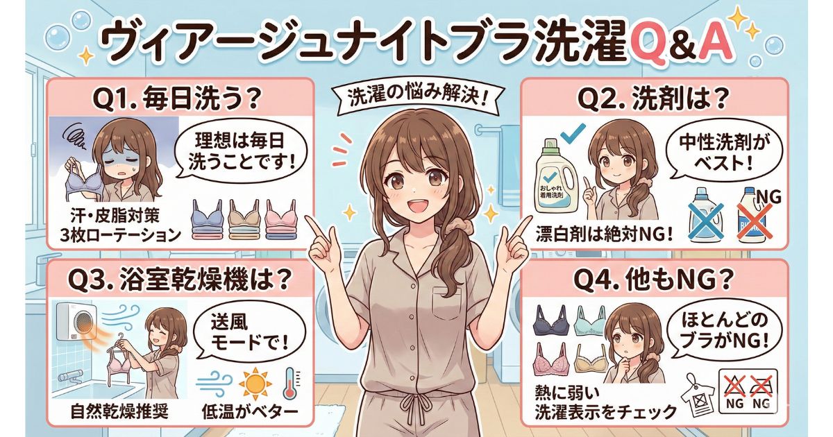 ヴィアージュ 乾燥機 よくある質問