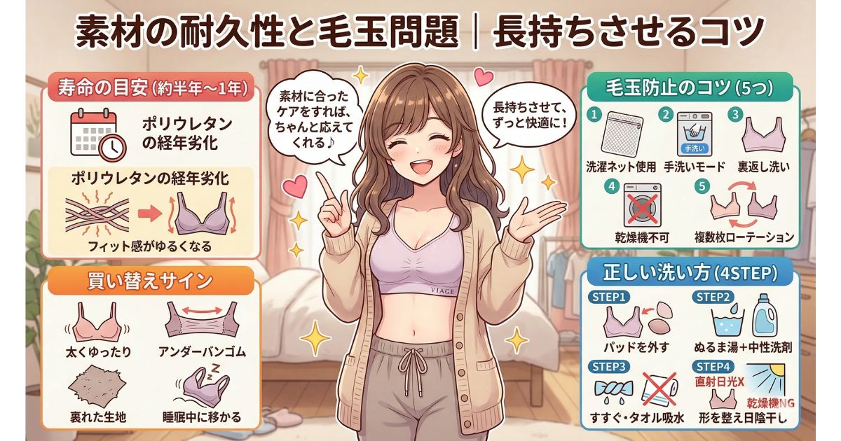 ヴィアージュ 素材 耐久性